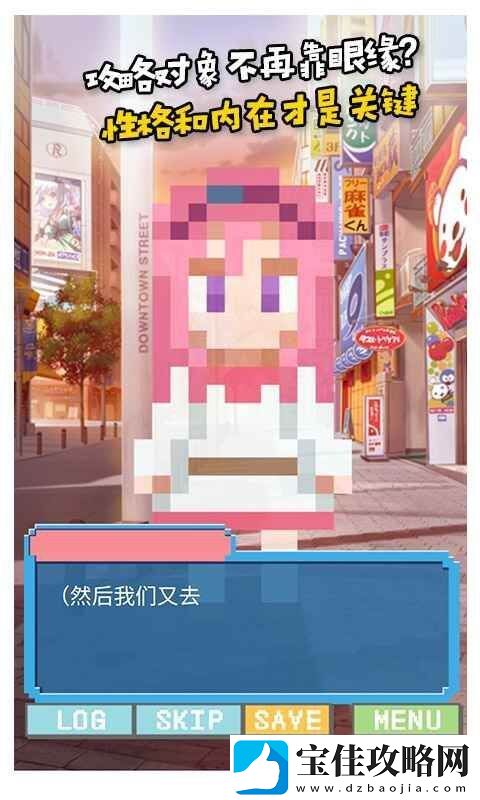 像素女友一款通过选择选项来进行的简单恋爱策略游戏