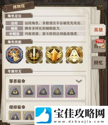 苍之纪元菲儿技能加点推荐