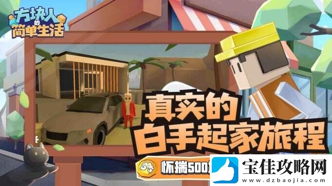 属性与生活3一款十分真实的生活模拟类手游