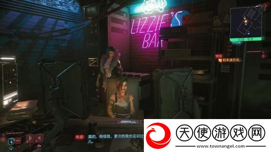 赛博朋克2077朱迪取向介绍