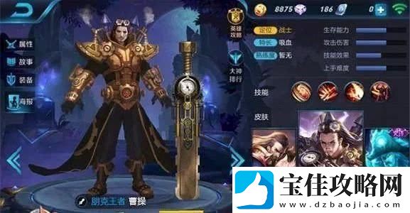 王者荣耀最稀有的5款皮肤