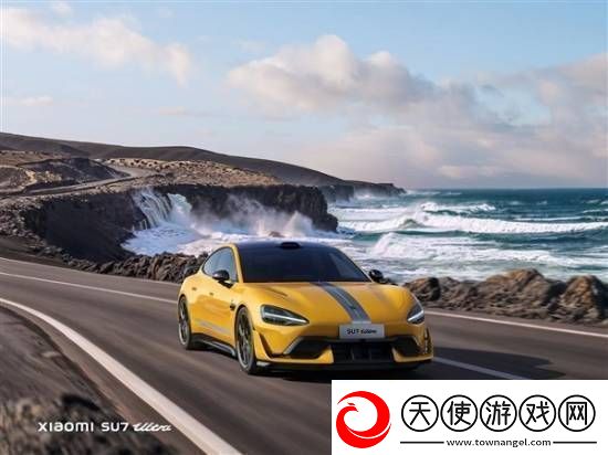 小米SU7Ultra量产版为何不保留两个通风口-官方回应