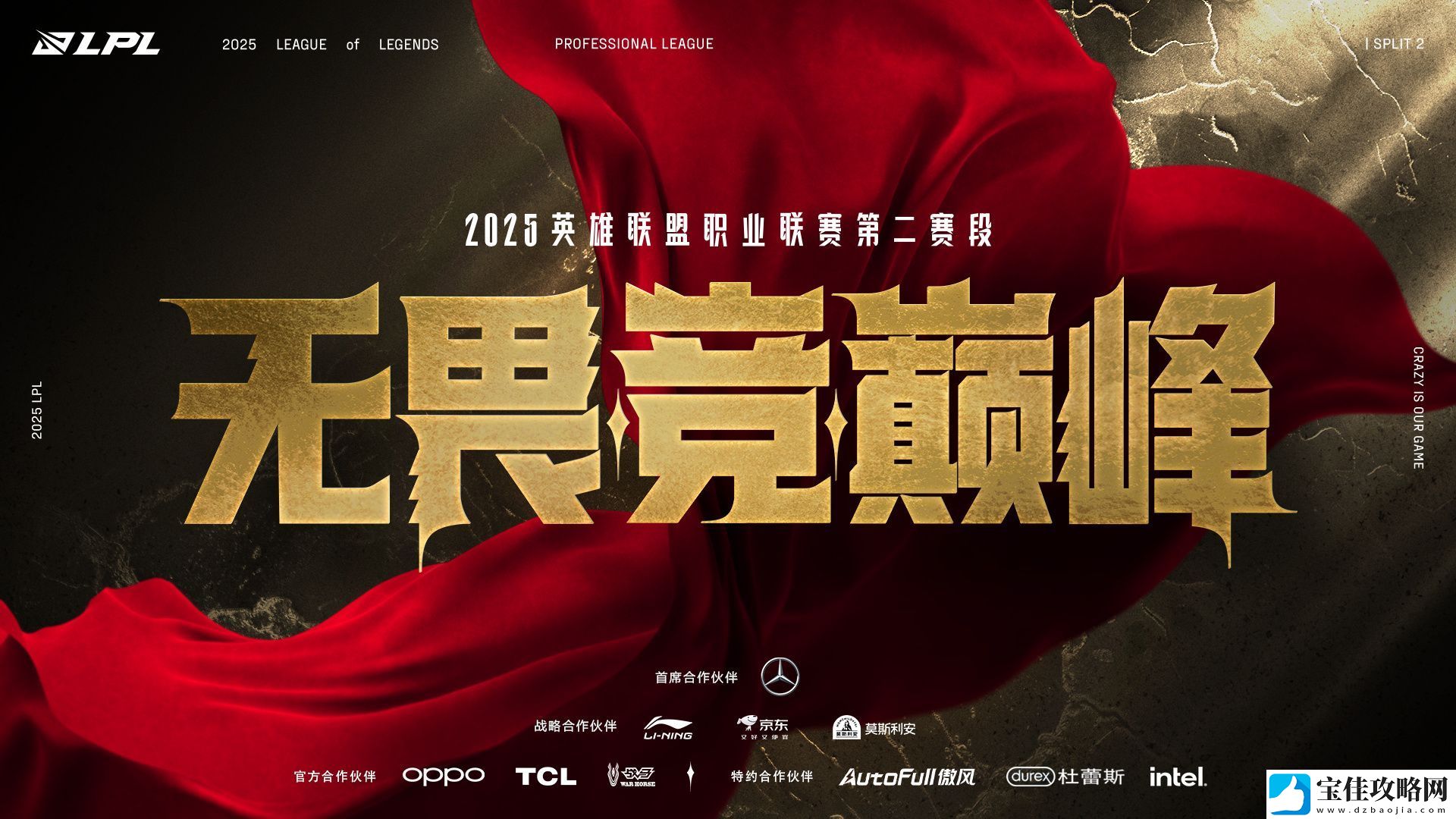 战火淬炼
