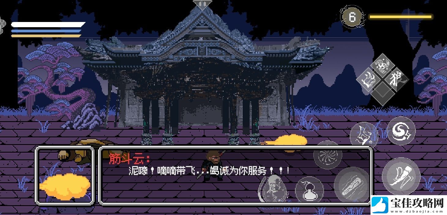 黑神话像素版法术精魄在哪里获取