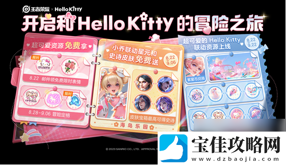王者荣耀Hello