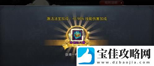 乱斗西游2法宝朱雀衔火簪获取及用途具体一览
