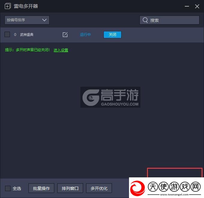 原创武林盛典怎么双开、多开
