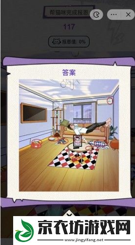 动脑我最牛小猫的心意怎么过-小猫的心意图文通关攻略