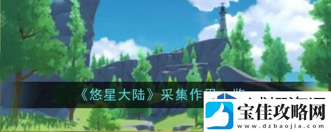 日常活动优化