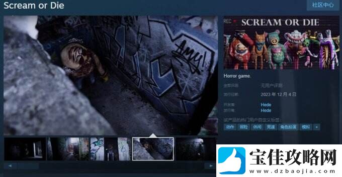 通过尖叫或敲击键盘抵御敌人-Scream-or-Die12月4日发售