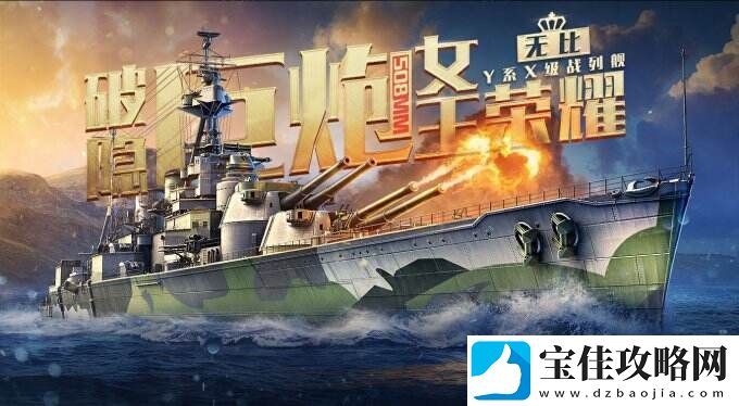 战舰世界闪击战黑五庆典开幕