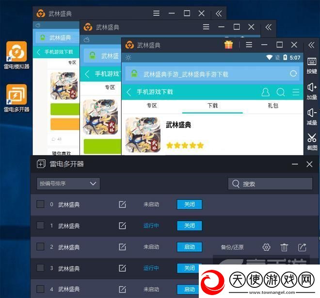 原创武林盛典怎么双开、多开