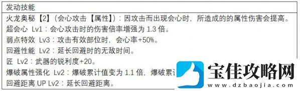 怪物猎人世界上位太刀防具怎么搭配