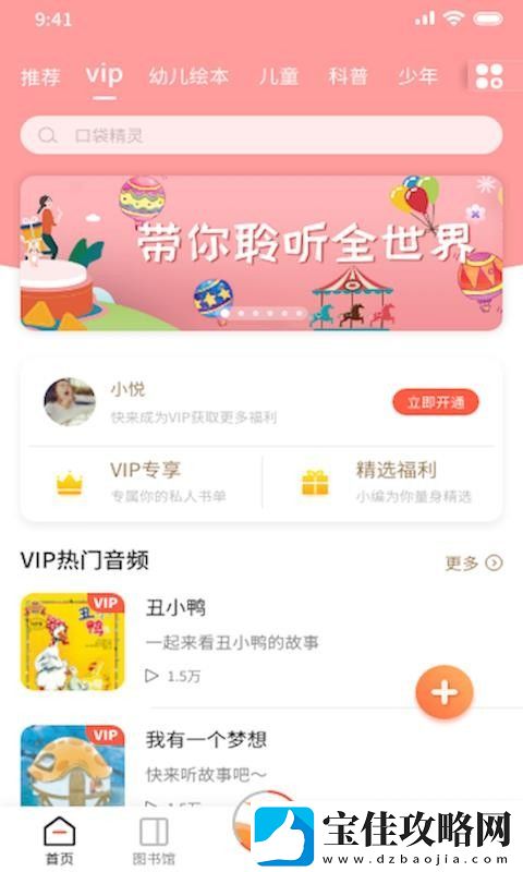 海燕悦读图书馆app下载安装-海燕悦读图书馆安卓版下载v1.0.0