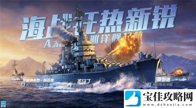战舰世界闪击战黑五庆典开幕