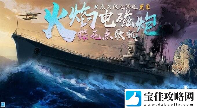 战舰世界闪击战黑五庆典开幕