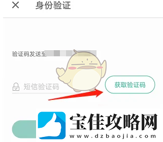 扇贝单词怎么设置用户名