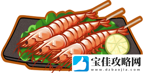 食之契约盐烤大虾怎么做