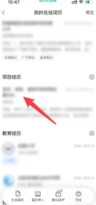 boss直聘上的工作可靠吗