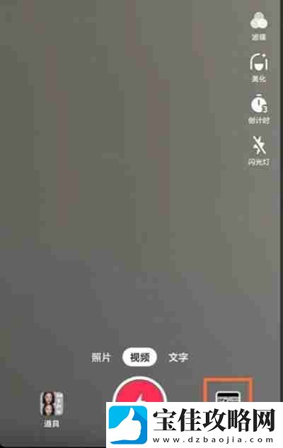 抖音怎么上传照片图集