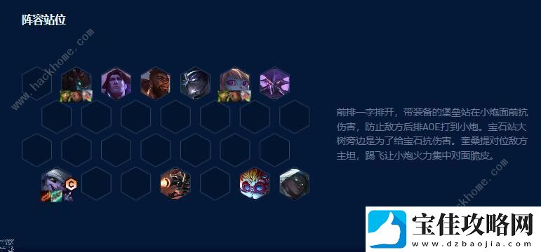 云顶之弈s9堡垒小炮怎么出装