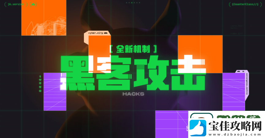 金铲铲之战赛博城市机制介绍