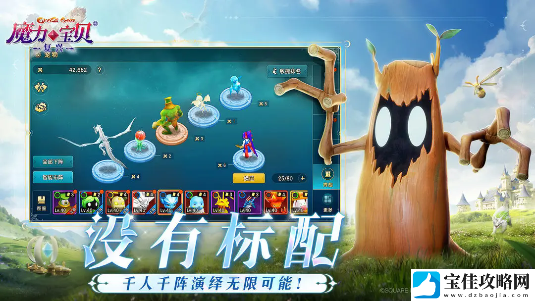 魔力宝贝