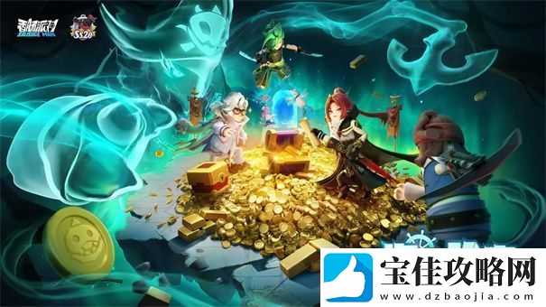 香肠派对SS20赛季有什么
