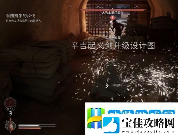 刺客信条幻景辛吉**剑升级设计图怎么获得