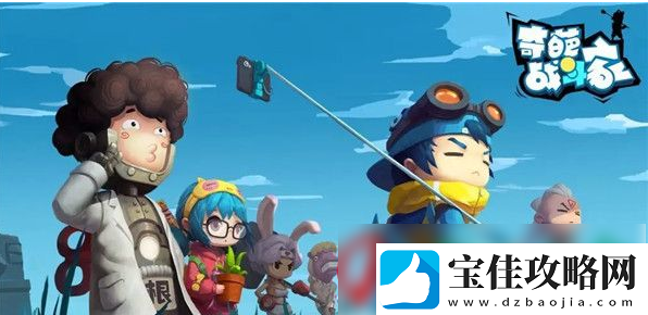 奇葩战斗家退出战队方法一览-战斗胜利策略全汇总