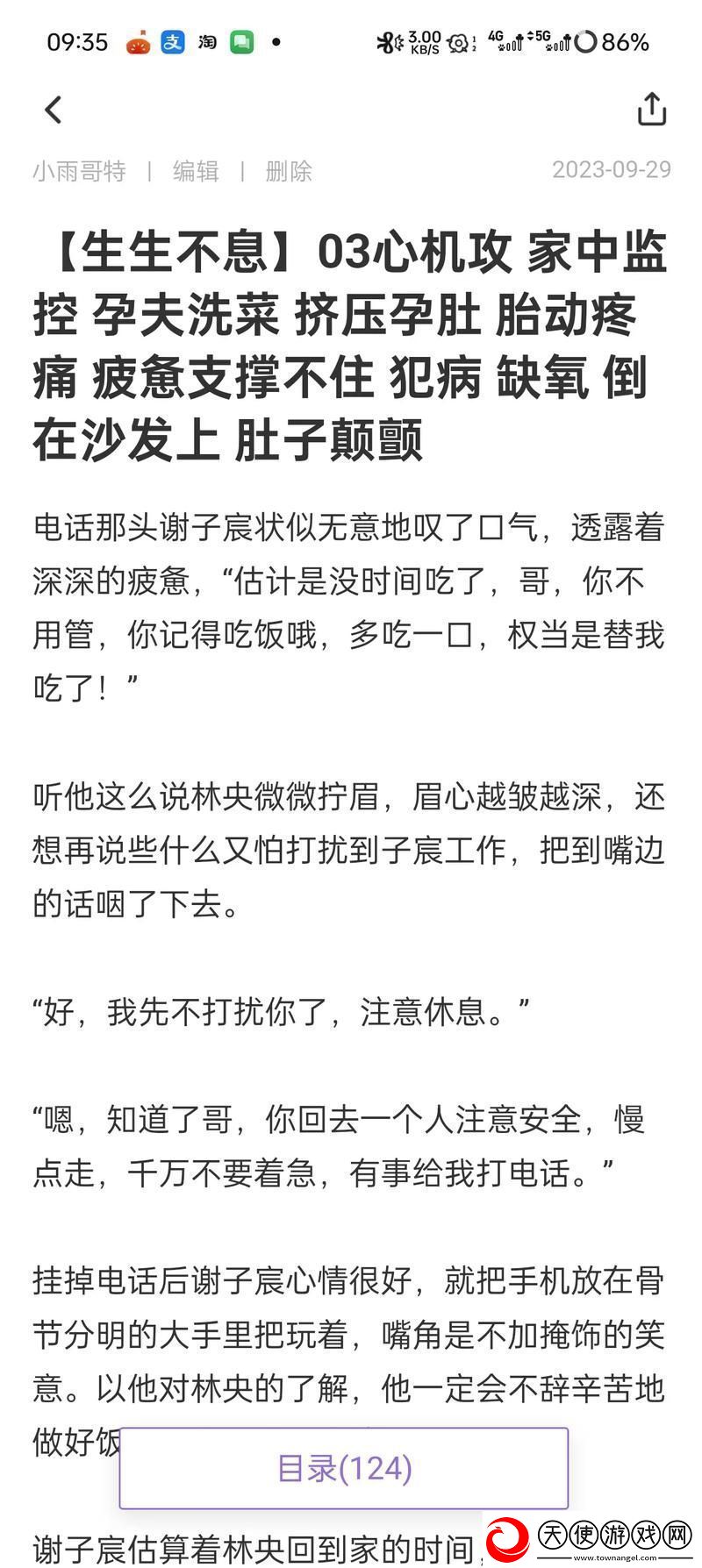 探讨“生生不息生子系统”的可持续发展之路