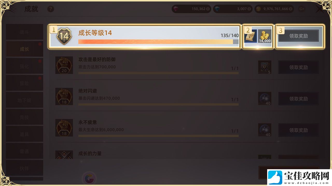 天堂之圣灵成就系统具体介绍