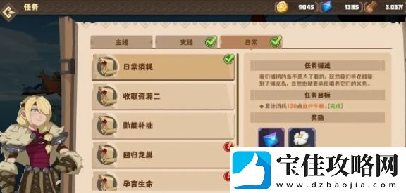驯龙高手：旅程快速升级详细操作攻略