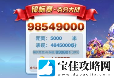 天天酷跑锦标赛夺分阵容怎么搭配-天天酷跑锦标赛高分阵容推荐