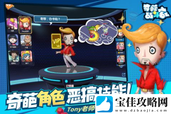 奇葩战斗家退款方法一览-高效获取经验技巧