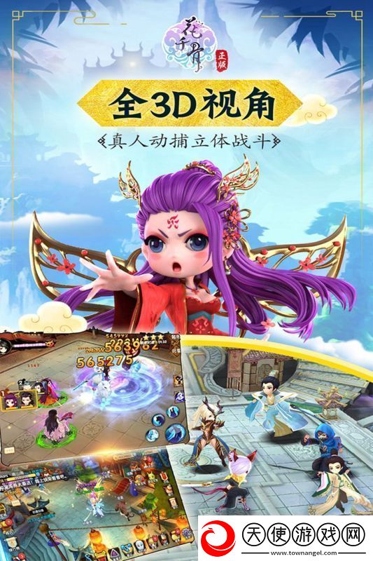 花千骨三大职业介绍