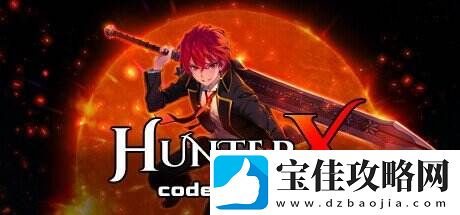 HunterX:-code-name-T上架Steam-支持简繁中文