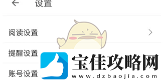 扇贝单词怎么设置用户名