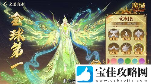 定制外观+技能！魔域口袋版花魁待遇这么好