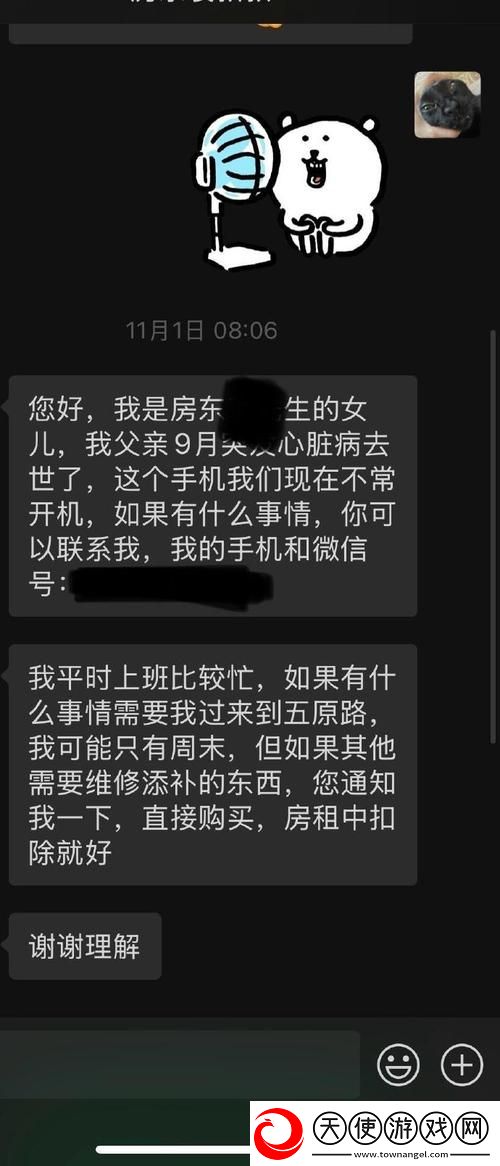 房东先生这是第3次付房租了-网友:-他是个守信用的人!