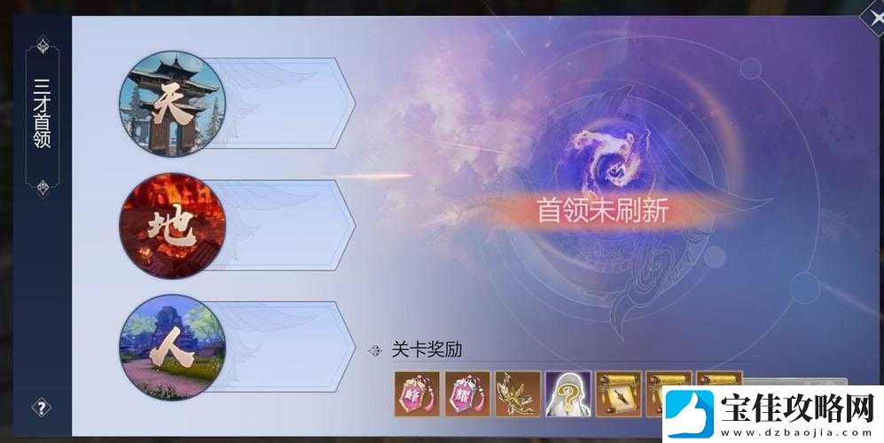 剑侠世界3三才首领终极挑战全攻略解析如何制霸首领机制-解锁顶级战利品秘籍