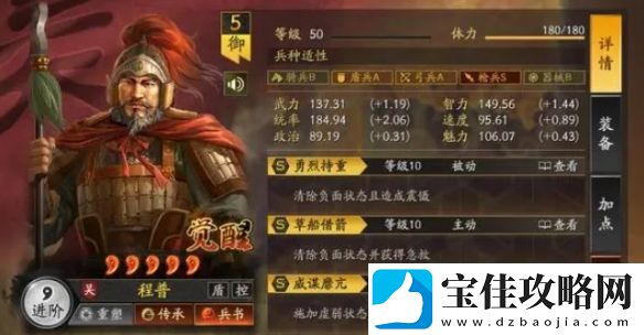 三国志·战略版白板福音青州兵阵容搭配思路解析