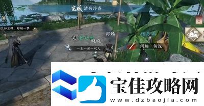 逆水寒手游清荷浮香任务怎么过