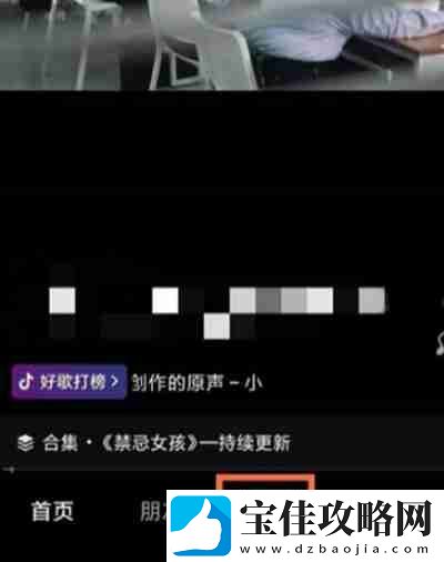 抖音怎么上传照片图集