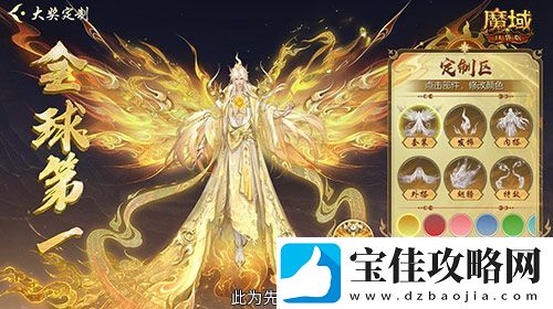 定制外观+技能！魔域口袋版花魁待遇这么好