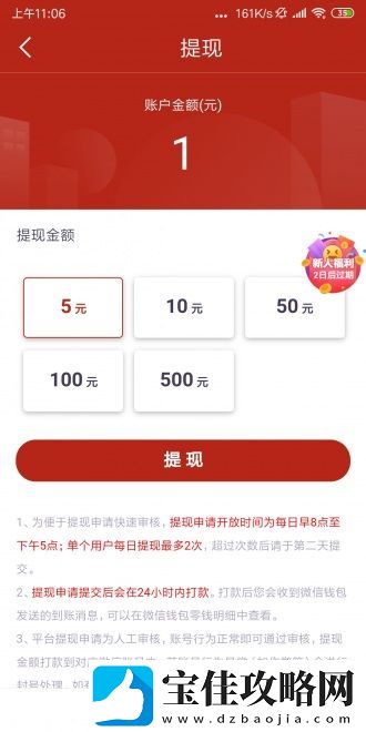 聚转资讯app下载
