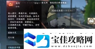 逆水寒手游清荷浮香任务怎么过