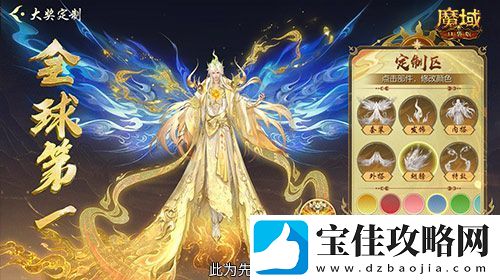 定制外观+技能！魔域口袋版花魁待遇这么好