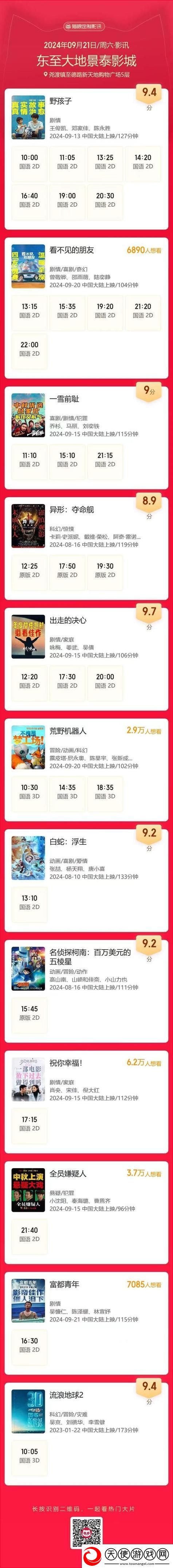 资源丰富大地资源在线观看免费下载-网友：
