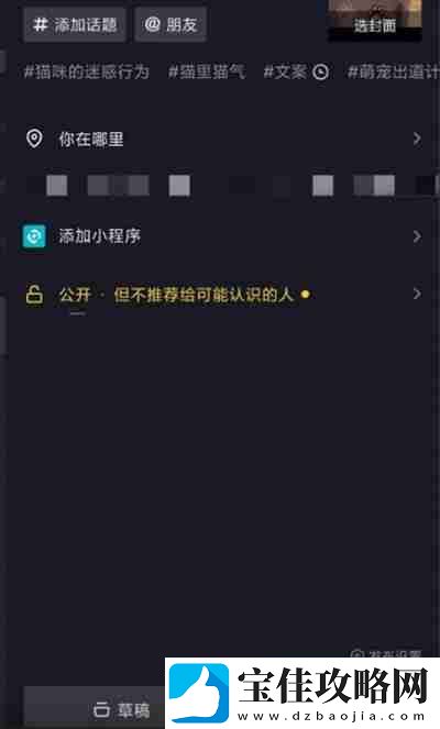 抖音怎么上传照片图集